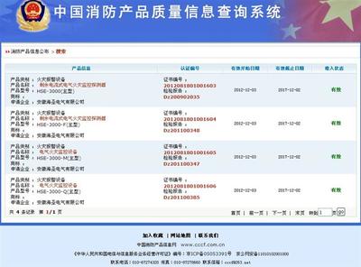 消防產(chǎn)品申請消防認證 工廠審核要檢查的項目 全國最專業(yè)的解答-中國打底衫交易網(wǎng)