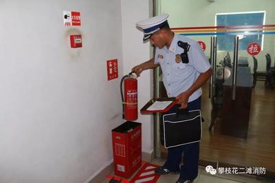 二灘大隊深入轄區(qū)中小學校開展秋季消防檢查