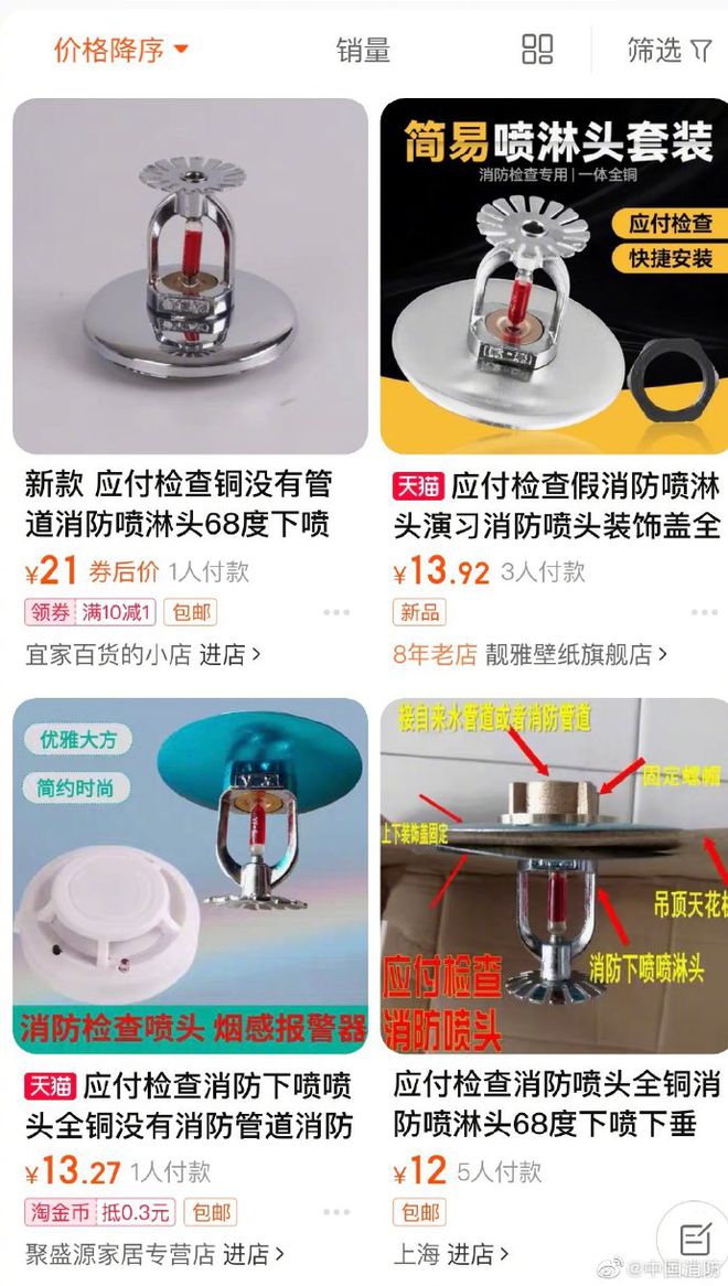 &ldquo;應付檢查&rdquo;、&ldquo;檢查專用&rdquo;中國消防點名批評淘寶、京東、拼多多