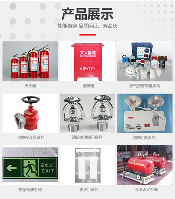 消防檢查 天齊消防放心企業 工廠消防檢查