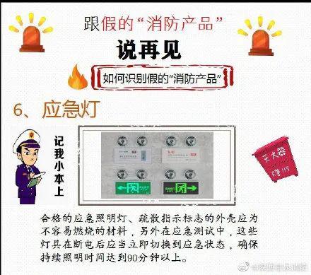 金安消防積極開展消防產品監(jiān)督檢查與消防檢測服務