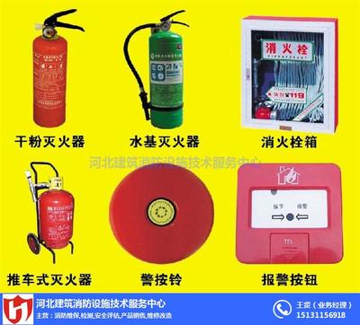 專業(yè)守護(hù)，安全先行——河北建筑消防中心的全面消防檢測(cè)服務(wù)