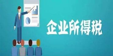 技術(shù)先進型服務(wù)企業(yè)可享受所得稅減免政策解析