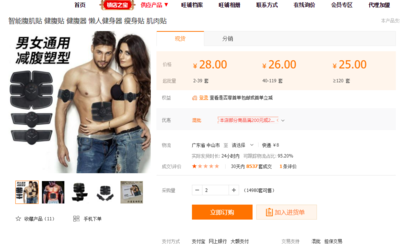 健身器材代理與銷售 在冷門市場(chǎng)中掘金，平均評(píng)價(jià)26個(gè)與84%銷售毛利率的啟示